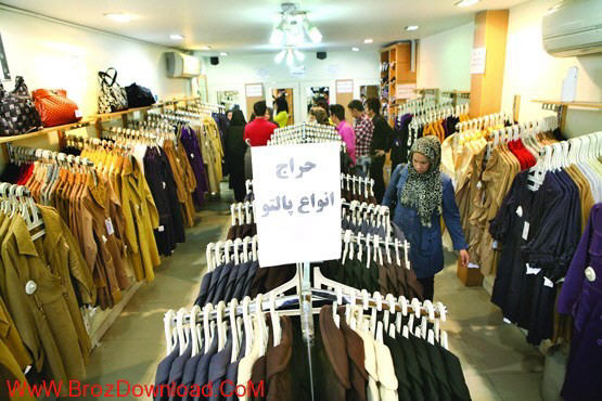 حراج زمستانی لباس در تهران