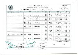 كبار السن 2018
