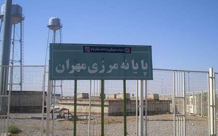ايران: فئات خاصة يسمح لها عبور منفذ مهران الحدودوي مع العراق